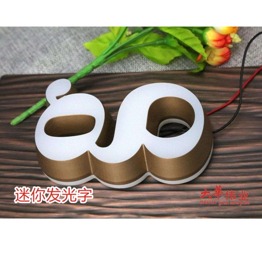 迷你發(fā)光字和樹脂發(fā)光字有什么區(qū)別？