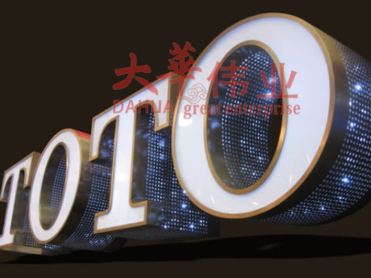 led發(fā)光字什么樣的好？