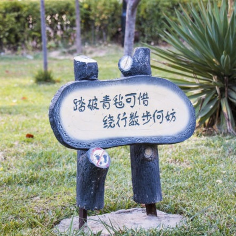 景區(qū)標(biāo)識系統(tǒng)”跑不掉“的特征定義。