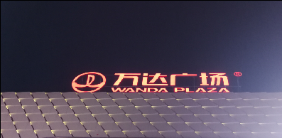 制作樓頂大字，這些你需要注意！