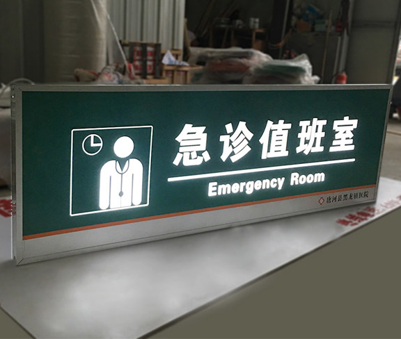 兒童醫(yī)院標(biāo)識牌的人性化設(shè)計(jì)