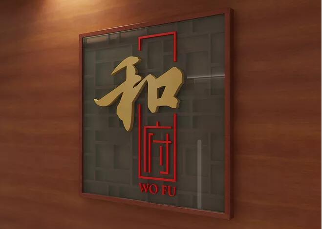 酒店如何選擇適合自己酒店風(fēng)格的標(biāo)識(shí)牌呢？