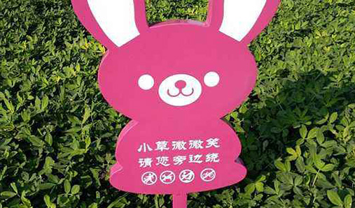 鄭州花草牌制作廠家怎么選？