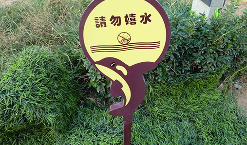鄭州花草牌設(shè)計(jì)需要注重哪幾點(diǎn)？
