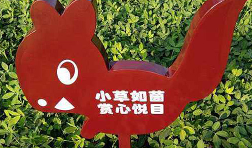 景區(qū)標識牌設(shè)計標準則是什么？