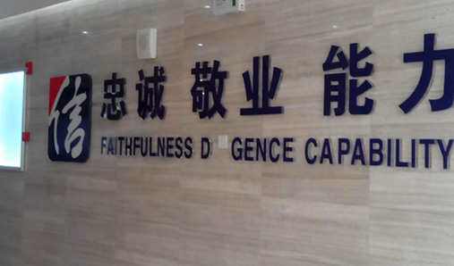 亞克力發(fā)光字有什么好處？