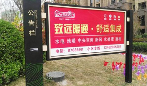 為什么選不銹鋼宣傳欄？