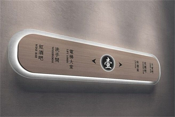 地庫標(biāo)識(shí)標(biāo)牌系統(tǒng)制作前需要做哪些準(zhǔn)備？