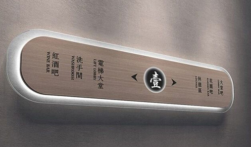 標(biāo)識(shí)牌制作都需要支付哪些費(fèi)用？又有哪些因素會(huì)影響標(biāo)識(shí)牌價(jià)格？
