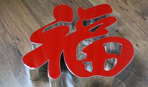 標(biāo)識標(biāo)牌按照形態(tài)分類可以分為哪幾種？