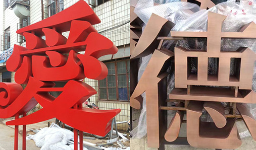 標(biāo)識標(biāo)牌驗收標(biāo)準(zhǔn)是什么？——鄭州花草牌制作廠家
